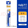百樂(lè )（PILOT）進(jìn)口纖細多色可擦筆按動(dòng)可擦中性筆 0.38m小學(xué)生3-5年級用摩磨擦熱可擦水性筆 專(zhuān)用筆芯3支裝-藍色0.38mm 曬單實(shí)拍圖