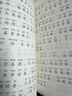 增廣賢文中華書(shū)局正版帶注音版小學(xué)生國學(xué)經(jīng)典全文無(wú)刪減版全套全集中華蒙學(xué)經(jīng)典古今成人兒童讀物小學(xué)原文注釋譯文點(diǎn)評 曬單實(shí)拍圖
