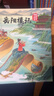 跟著(zhù)繪本學(xué)古文 第1-4輯禮盒裝  共20冊【5歲+】莊子、司馬遷、歐陽(yáng)修等著(zhù) 繪本版古文【附贈音頻+字帖】 小學(xué)生推薦書(shū)單 曬單實(shí)拍圖