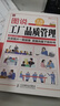 弗布克工廠(chǎng)精細化管理手冊系列：工廠(chǎng)質(zhì)量控制精細化管理手冊（第2版）（人郵普華出品） 曬單實(shí)拍圖