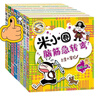 米小圈腦筋急轉彎 7-10歲 童書(shū)兒童文學(xué) 第一輯+第二輯 套裝共8冊 小學(xué)生課外閱讀 二年級課外閱讀必讀 閱讀 課外書(shū) 曬單實(shí)拍圖