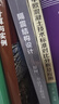 隔震結構設計——原理、方法與工程應用 曬單實(shí)拍圖