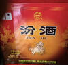 汾酒黃蓋玻汾山西【廠(chǎng)家授權】清香型高度白酒杏花村汾酒純糧口糧酒 53度 475mL 6瓶 電商箱*2【共12瓶】 曬單實(shí)拍圖