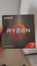 AMD 銳龍7 5700X處理器(r7) 8核16線(xiàn)程 加速頻率至高4.6GHz 65W AM4接口 盒裝CPU 曬單實(shí)拍圖