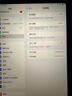 Apple/蘋(píng)果 iPad mini (A17 Pro) 8.3英寸 平板電腦(256G eSIM版/mini7/MXQ43CH/A)深空灰色 曬單實(shí)拍圖
