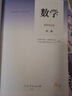 【新華書(shū)店正版】適用2025人教版Aa版高中數學(xué)選擇性必修第二冊 高二高三上下冊數學(xué)書(shū)高中教科書(shū)高中數學(xué)選修二教材課本 數學(xué)選修2人教版A版數學(xué)課本 高中A版數學(xué)選修二課本 曬單實(shí)拍圖