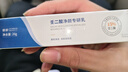 傾齡15%壬二酸乳膏祛痘膏學(xué)生青春痘祛痘淡印痘坑控油閉口粉刺男女士 15%壬二酸乳膏20g【買(mǎi)2送1】 曬單實(shí)拍圖