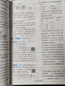 26春 初中學(xué)霸題中題 物理 8年級八年級下冊 江蘇版蘇教版 曬單實(shí)拍圖