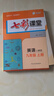 【7-9科目可選】2026春七彩課堂七年級下冊上冊八年級下九年級下冊人教版七下八下九下初中生八年級上七彩課堂七上八上九上教材同步講解輔導書(shū) 九年級上 共3科 語(yǔ)文 人教版+數學(xué) 人教版+英語(yǔ) 人教版 曬單實(shí)拍圖