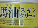 Loshi日本進(jìn)口馬油面霜秋冬防干燥保濕護手霜身體潤膚乳滋潤馬油膏220g 曬單實(shí)拍圖