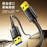 畢亞茲 高速USB3.0數據線(xiàn)公對公傳輸 3米 雙頭移動(dòng)硬盤(pán)盒高速傳輸線(xiàn) 筆記本散熱器車(chē)載MP3連接線(xiàn) XL10-3m 曬單實(shí)拍圖