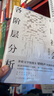 中國社會(huì )各階層分析  茅盾文學(xué)獎得主梁曉聲經(jīng)典暢銷(xiāo)作品  社科類(lèi)書(shū)籍市縣投資中國官僚制度研究 曬單實(shí)拍圖