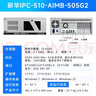 DAKONGAI大控智能  研華工控機IPC-510正品原裝主板定制上架4U工業(yè)計算機工作站臺式電腦 505G2/I3-6100/8G/128G IPC-510 曬單實(shí)拍圖
