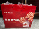 金六福 五星 濃香型白酒 45度 450ml*6瓶 整箱裝 宴請送禮 曬單實(shí)拍圖