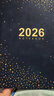 金值 藍色星空日程本 2026年計劃筆記本本子新年元旦生日禮物禮品工作日志記事日歷辦公商務(wù)手冊 曬單實(shí)拍圖