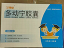 [寧神童]多動(dòng)寧膠囊 0.38g*72粒 1盒裝 曬單實(shí)拍圖