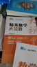 2024新版黃東坡精英數學(xué)大視野七年級中學(xué)奧數教程解題思路奧賽輔導用書(shū)優(yōu)等生數學(xué)題庫 曬單實(shí)拍圖