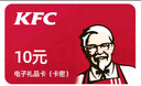 【電子卡 謹防刷單詐騙】肯德基KFC電子禮品卡 快餐小吃 運動(dòng)放縱餐儲值卡全國通用 卡密自動(dòng)發(fā)貨 不支持退換 肯德基20元禮品卡 曬單實(shí)拍圖