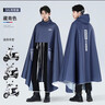 備美電動(dòng)車(chē)雨衣雨披加大加厚防暴雨男款女長(cháng)款全身電瓶車(chē)摩托車(chē)專(zhuān)用 曬單實(shí)拍圖