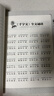千字文 注音版 拼音大字 掃碼名家音頻誦讀 國學(xué)誦·中華傳統文化經(jīng)典讀本 一二年級課外書(shū) 注音版（新老版本隨時(shí)發(fā)貨） 曬單實(shí)拍圖