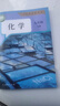 2026適用新版九年級下冊人教版化學(xué)課本教材教科書(shū)初三下冊化學(xué)書(shū)全新2026初中九下化學(xué)書(shū)九年級人教版化學(xué)書(shū)初三下冊九下化學(xué)課本教材 九年級下冊化學(xué)【人教版】 曬單實(shí)拍圖