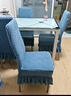無(wú)印良品椅子套罩座椅套靠背一體加厚彈力餐桌凳子套裙邊 2件裝西湖藍 曬單實(shí)拍圖