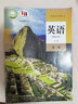【新華書(shū)店正版】適用2025人教版高中英語(yǔ)必修一英語(yǔ)課本教材人教版課本人民教育出版社高一上冊英語(yǔ)教材必修一1英語(yǔ)教科書(shū)人教版 高中英語(yǔ)必修第一冊 曬單實(shí)拍圖
