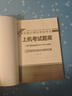 未來(lái)教育2026年全國計算機等級考試一級計算機基礎及WPS office應用教材上機考試題庫 上機考試題庫 曬單實(shí)拍圖