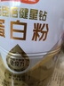 湯臣倍健蛋白粉含免疫球蛋白乳清蛋白質(zhì)增強免疫力成人男女中老年營(yíng)養保健 【囤貨裝】星鉆蛋白粉 650g*2罐 -共發(fā)1300g 曬單實(shí)拍圖
