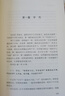 啟予國學(xué)叢書(shū)-論語(yǔ)今釋(全二冊) 曬單實(shí)拍圖