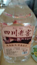 四川老窖純糧釀造固態(tài)發(fā)酵原漿大桶白酒綿竹老窖池發(fā)酵自飲泡酒 52度 5L 1桶 超大容量 曬單實(shí)拍圖