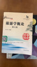 【正版舊書(shū) 少量筆記】旅游學(xué)概論（第七版）李天元南開(kāi)大學(xué)出版社9787310045969 曬單實(shí)拍圖