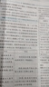 【正版當天發(fā)】2026小學(xué)教材全解六年級下冊 語(yǔ)文 人教版 曬單實(shí)拍圖