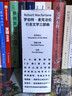 【官方旗艦店】麥克法倫行走文學(xué)三部曲（贈導讀手冊，念念遠山+荒野之境+古道，自然文學(xué)經(jīng)典） 曬單實(shí)拍圖