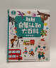 寶寶巴士點(diǎn)讀繪本4-6歲早教機奇妙的地球冒險3d立體機關(guān)翻翻書(shū)科普玩具繪本親子共讀互動(dòng)書(shū)啟蒙閱讀jojo赳赳點(diǎn)讀筆男孩女孩兒童生日禮物 【科學(xué)啟蒙_地球】 曬單實(shí)拍圖