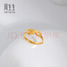 周生生禮物黃金戒指 無(wú)盡的愛(ài)足金絲帶活口戒女款 27924R計價(jià) 2.4克 曬單實(shí)拍圖