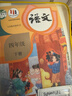 新華書(shū)店】2026春小學(xué)四年級下冊語(yǔ)文數學(xué)書(shū)全套人教版課本教材教科書(shū)小學(xué)四4年級下冊數學(xué)英語(yǔ)書(shū)小學(xué)四年級下冊語(yǔ)數課本 單本】語(yǔ)文人教版 四年級下冊 曬單實(shí)拍圖