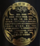 紅川成州道商 2017年老酒 濃香型白酒 50度 500ml*4瓶整箱裝 高度禮盒 曬單實(shí)拍圖