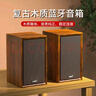 賽達藍牙音箱HiFi有源臺式電腦音響家用桌面木質(zhì)低音炮usb筆記本多媒體游戲客廳2.0擴音器喇叭V-123 曬單實(shí)拍圖