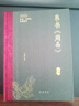 【2本任意選擇】帛書(shū)周易+帛書(shū)道德經(jīng)（全本全譯）精裝硬殼鎖線(xiàn)裝訂 藏品級版本 中國哲學(xué)國學(xué)經(jīng)典傳統文化老子易經(jīng)玄學(xué)卦象解讀書(shū)籍 帛書(shū)《周易》注譯（附贈：五帝錢(qián)+麻布袋+知識卡） 曬單實(shí)拍圖