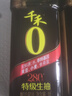 千禾零添加醬油280天頭道原香特級生抽純糧食釀造不加糖無(wú)碘家用調味 280天頭道特級生抽1L*2瓶 曬單實(shí)拍圖