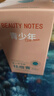 BEAUTY NOTES青少年祛痘膏男女學(xué)生新年12-18歲青春痘淡化祛痘印粉刺痘坑50g 曬單實(shí)拍圖