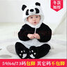奇樂(lè )兔嬰兒冬季連體衣兒童保暖哈衣寶寶網(wǎng)紅外出服嬰幼兒恐龍抱衣爬服 黑白熊貓冬季連體衣 10度左右穿 73cm 包腳建議身高66-73 6-9個(gè)月 曬單實(shí)拍圖