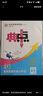 2026春季新版典中點(diǎn)初中九年級上下冊全一冊語(yǔ)文數學(xué)英語(yǔ)物理化學(xué)人教版北師大華師外研牛津譯林滬教科學(xué)教材同步訓練必刷題練習冊初三總復習輔導2025秋 【九年級下冊】化學(xué)（人教版） 曬單實(shí)拍圖