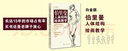 伯里曼人體結構繪畫(huà)教學(xué)（白金版） 曬單實(shí)拍圖