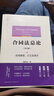 天下合同法總論:合同類(lèi)型、訂立及效力韓世遠著(zhù)第5版雙色印刷全新修訂版 法律出版社合同法法學(xué)理論著(zhù)作 曬單實(shí)拍圖