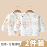 繽麗貓寶寶保暖上衣單件嬰兒加厚開(kāi)衫秋衣兒童加厚單件內衣春秋冬款外穿 上衣2件小熊+長(cháng)頸鹿 80碼 曬單實(shí)拍圖