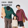 papa爬爬【超級植物聯(lián)名】春親子裝一家三口長(cháng)袖t恤純棉寬松上衣 燕麥色 兒童 110 曬單實(shí)拍圖