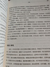 包郵 創(chuàng  )京東 劉強東親述創(chuàng  )業(yè)之路 中信出版社圖書(shū) 曬單實(shí)拍圖
