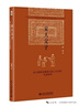 家人父子——由人倫探訪(fǎng)明清之際士大夫的生活世界 趙園文集 曬單實(shí)拍圖